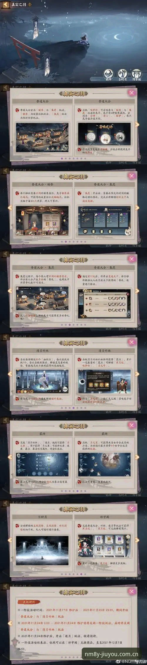 原创赛事数据 九游原创赛事数据使用攻略:别被忽悠了,先看看这些真实操作细节