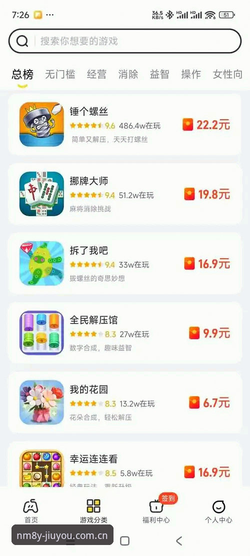 老用户实测九游NM8Y季安卓版：九游娱乐平台安装与使用心得