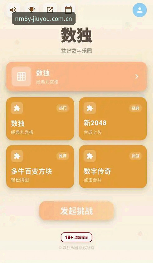 九游海外华人版 解决海外华人版使用体验的4个核心逻辑:以九游平台为例